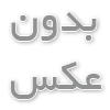 یافتن بهترین باشگاه همدان و بررسی وضعیت بهداشت آن